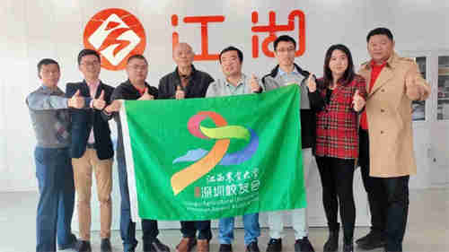 熱烈歡迎江農深圳校友會領導一行蒞臨江湖云考察指導工作!(圖1)